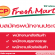 CP Fresh Mart รับสมัครพนักงานประจำ มากกว่า 50 อัตรา