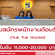 รับสมัครพนักงานต้อนรับ (Reception) โรงแรม Tuk Tuk Hostel