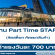 งาน Part Time STAFF จัดสต็อก คัดแยกสินค้า (วันละ 700 บาท)