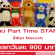 งาน Part Time STAFF ใส่ชุด Mascot (เรท 900 บาท)