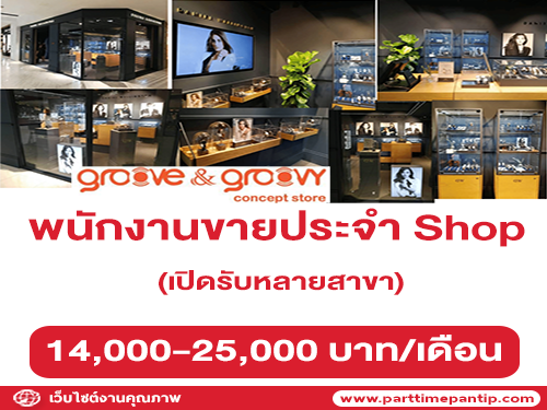 รับสมัครพนักงานขาย PC ประจำ Shop รับสมัครพนักงานขาย PC ประจำ Shop