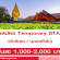 รับสมัคร Temporary STAFF (วันละ 1,000-2,000 บาท)