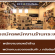 รับสมัครพนักงานร้านกระเป๋า BKK Original