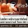 After You รับสมัครพนักงาน Part Time ช่วงสงกรานต์