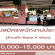 รับสมัครพนักงาน Full Time ร้านเค้ก Bake A Wish