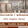 รับสมัครพนักงานขายประจำร้าน Organic Story