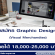 รับสมัคร Graphic Designer (Visual Merchandise)