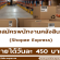 รับสมัครพนักงานคลังสินค้า Shopee Express