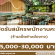 ร้านเป็ดย่างฮ่องกง รับสมัคร​พนักงานครัว หลายตำแหน่ง