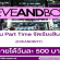 EVEANDBOY รับสมัครงาน Part Time จัดเรียงสินค้า (วันละ 500 บาท)