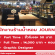 งาน Part Time – Full Time ร้านน้ำหอม JOURNAL