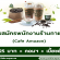 รับสมัครพนักงานประจำร้านกาแฟ Amazon