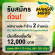 รับสมัครพนักงานประจำร้าน Mango Mood