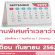 งานพิเศษรับมาทำที่บ้าน (Part Time) เดือนกันยายน 2562