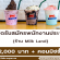 รับสมัครพนักงานประจำร้าน Milk Land