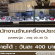 รับสมัครพนักงานประจำร้านเครื่องประดับ