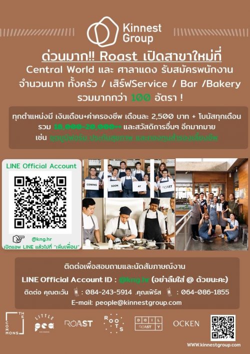 รับสมัครพนักงานประจำร้านอาหาร (100 อัตรา++) รับสมัครพนักงานประจำร้านอาหาร (100 อัตรา++)