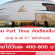 งาน Part Time จัดเรียงสินค้า ช่วงเทศกาลปีใหม่ (วันละ 400-800 บาท)