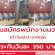 รับสมัคร​พนักงานนวด​ (ทำวัน​เสาร์​-อาทิตย์​)