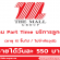 รับสมัครพนักงาน Part Time บริการลูกค้า (วันละ 550 บาท)