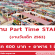 งาน Part Time STAFF (งานวันเด็ก 2563) เรท 600 บาท