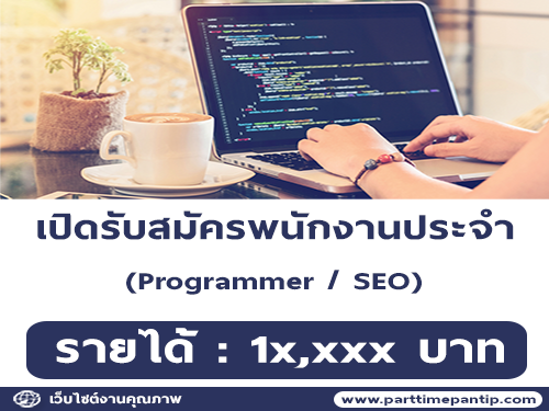 บริษัท Expert media home รับสมัครบุคคลเข้าทำงาน