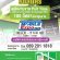 งาน Part Time ออกบูธ “Thailand Mobile Expo 2020”