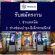 รับสมัคร ช่างเทคนิค / ช่างซ่อมบำรุง-อิเล็กทรอนิกส์