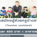 รับสมัครผู้ช่วยครูต่างชาติ (Teacher assistant)