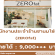 รับสมัครพนักงานประจำร้านชานมไข่มุก