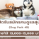 Dog Park 49 รับสมัครคนดูแลสุนัข