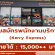 Kerry Express รับสมัครพนักงานบริการ ประจำสาขา