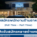 รับสมัครพนักงานประจำร้านอาหาร