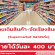 งาน Part Time เติมสินค้า จัดเรียงสินค้า ใน Supermarket หลายแห่ง