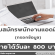 รับสมัครพนักงานแอดมินกรอกข้อมูล (วันละ 800 บาท)