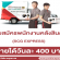 SCG EXPRESS รับสมัครพนักงานคลังสินค้า