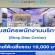 รับสมัครพนักงานบริการลูกค้า ประจำ Shop Dtac Center