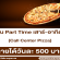 งาน Part Time เสาร์-อาทิตย์ Call Center Pizza