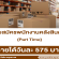 Lazada รับสมัครพนักงานคลังสินค้า (Part Time)