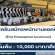 รับสมัครพนักงานแอดมิน ประจำร้าน Chanaphat luxurious