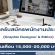 รับสมัครพนักงาน Graphic Designer & Editor