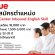 รับสมัครเจ้าหน้าที่ลูกค้าสัมพันธ์ (Call Center True English Skill)