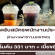 รับสมัครพนักงานประจำร้านกาแฟ IDYLL Bistro