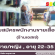 รับสมัครพนักงานขายเสื้อผ้า ร้านเอสเซ่