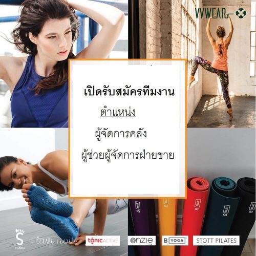 บริษัท VV91 รับสมัคร ผู้ช่วยผู้จัดการ / ผู้จัดการคลัง