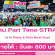 งาน Part Time STAFF ลงงาน Baby & Kids Best Buy (วันละ 800 บาท)