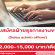 รับสมัครฝ่ายธุรการงานขาย Sales admin officer