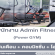 รับสมัครพนักงาน Admin Fitness