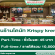 งาน Part Time – Full Time ร้านโดนัท Krispy kreme