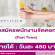 รับสมัครพนักงานจัดดอกไม้ (Part-Time) ร้าน HAPP & FLEUR